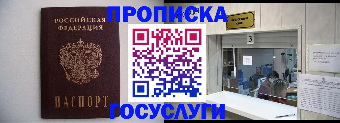 временная регистрация собственник в Вичуге