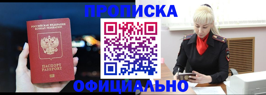 регистрация в Вичуге